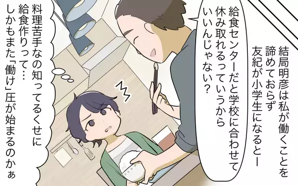 「【漫画】「働けない言い訳ばかり探してる」夫の働け圧がしんどい【家事にも給料がほしい Vol.4】」の画像