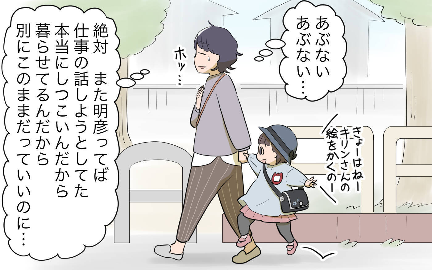 【漫画】「働けない言い訳ばかり探してる」夫の働け圧がしんどい【家事にも給料がほしい Vol.4】