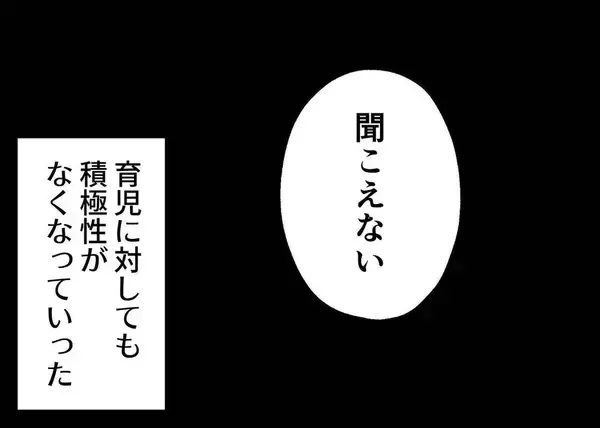 「【漫画】娘が吐くと心配するどころか…旦那がとった行動とは？【僕と帰ってこない妻 Vol.328】」の画像