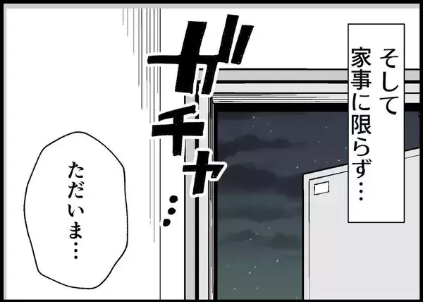「【漫画】娘が吐くと心配するどころか…旦那がとった行動とは？【僕と帰ってこない妻 Vol.328】」の画像