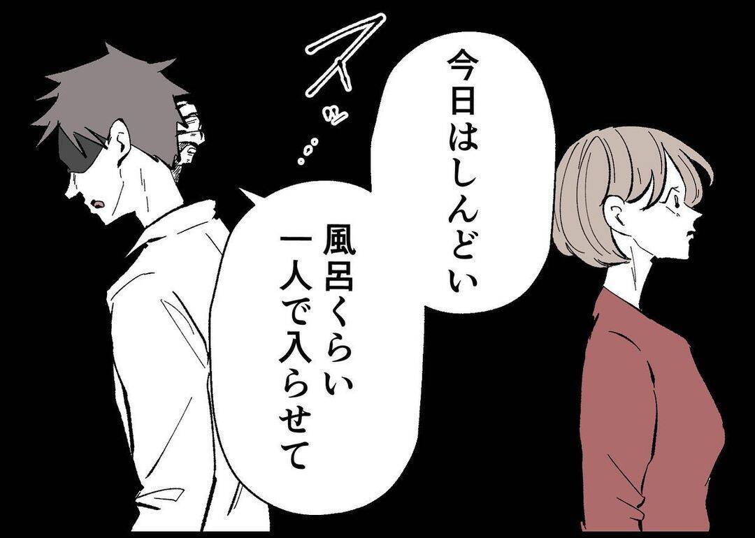 【漫画】娘が吐くと心配するどころか…旦那がとった行動とは？【僕と帰ってこない妻 Vol.328】