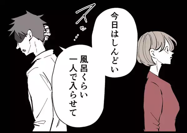 「【漫画】娘が吐くと心配するどころか…旦那がとった行動とは？【僕と帰ってこない妻 Vol.328】」の画像