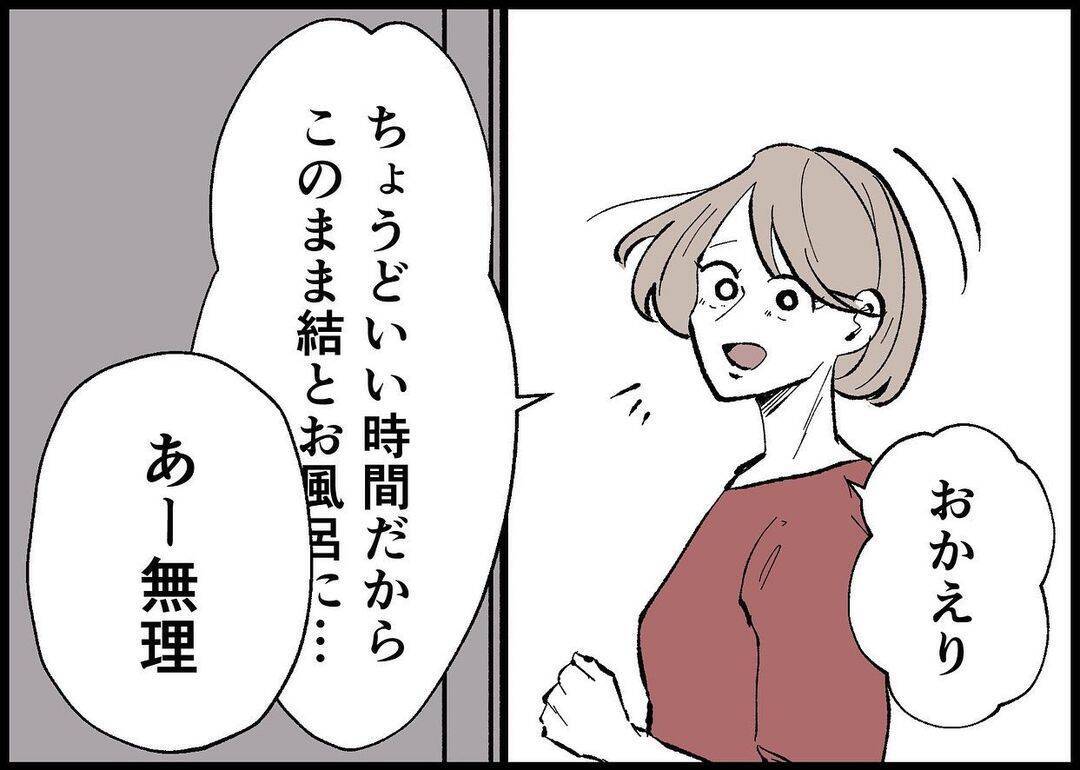 【漫画】娘が吐くと心配するどころか…旦那がとった行動とは？【僕と帰ってこない妻 Vol.328】