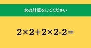 大人ならわかる？ 小学校の「算数」問題＜Vol.1652＞