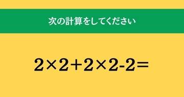 大人ならわかる？ 小学校の「算数」問題＜Vol.1652＞