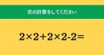 大人ならわかる？ 小学校の「算数」問題＜Vol.1652＞