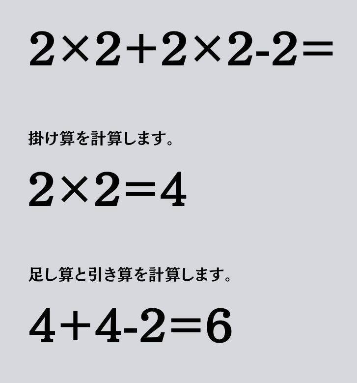 大人ならわかる？ 小学校の「算数」問題＜Vol.1652＞