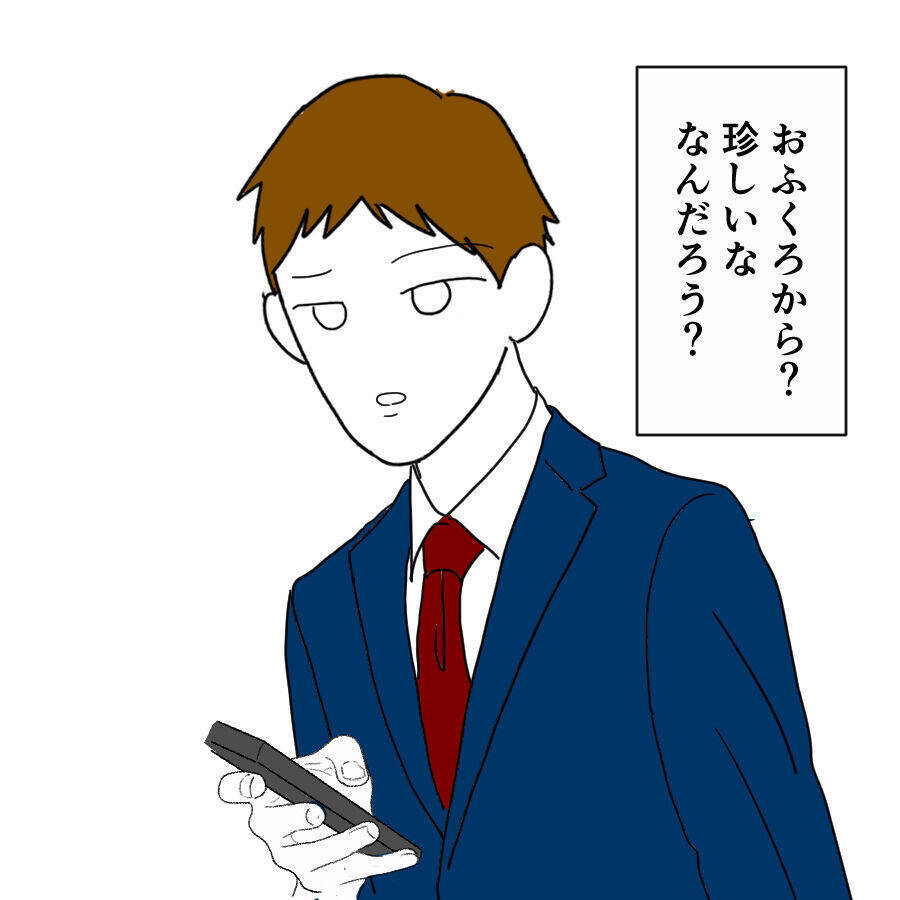 妻は何も言ってこない…このまま離婚できる？ 裏切り夫の浅はかな考え