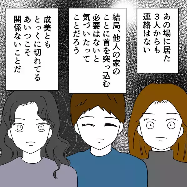 「妻は何も言ってこない…このまま離婚できる？ 裏切り夫の浅はかな考え」の画像
