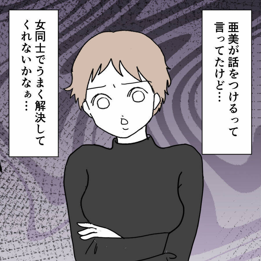 妻は何も言ってこない…このまま離婚できる？ 裏切り夫の浅はかな考え