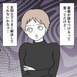 「妻は何も言ってこない…このまま離婚できる？ 裏切り夫の浅はかな考え」の画像6