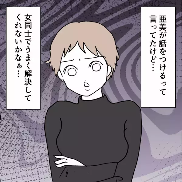 「妻は何も言ってこない…このまま離婚できる？ 裏切り夫の浅はかな考え」の画像