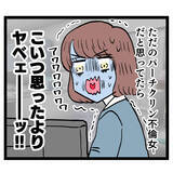 「「お前かーーー!!」会社で脅迫状作成はヤバすぎる…証拠を押さえたいルナだが!?」の画像2