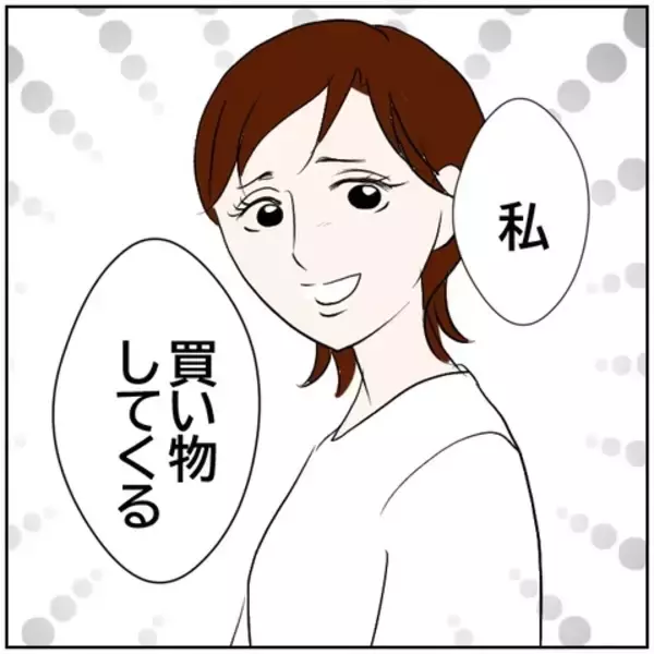 「【漫画】なんだか元気がない妻　家族旅行に誘うも…【ボクは良いパパ・良い夫 Vol.79】」の画像