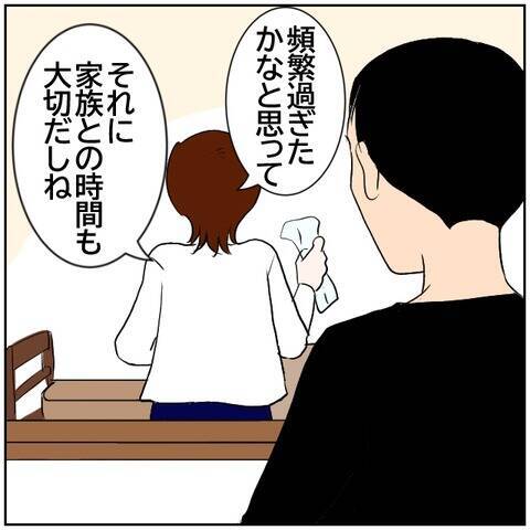 【漫画】なんだか元気がない妻　家族旅行に誘うも…【ボクは良いパパ・良い夫 Vol.79】