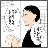 「【漫画】なんだか元気がない妻　家族旅行に誘うも…【ボクは良いパパ・良い夫 Vol.79】」の画像5