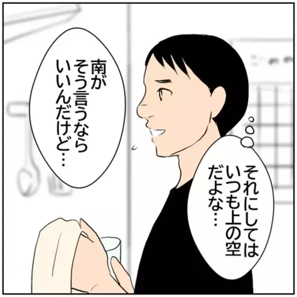 「【漫画】なんだか元気がない妻　家族旅行に誘うも…【ボクは良いパパ・良い夫 Vol.79】」の画像