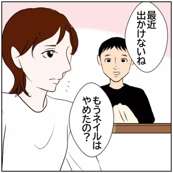 「【漫画】なんだか元気がない妻　家族旅行に誘うも…【ボクは良いパパ・良い夫 Vol.79】」の画像