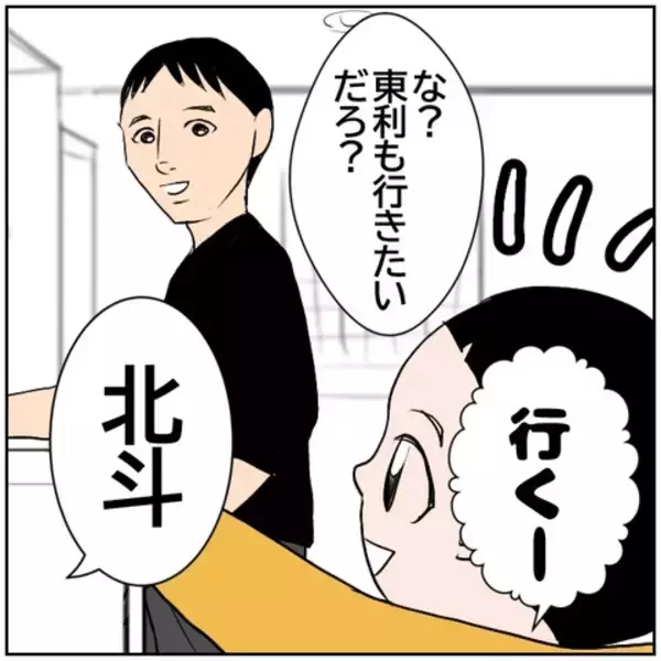 「【漫画】なんだか元気がない妻　家族旅行に誘うも…【ボクは良いパパ・良い夫 Vol.79】」の画像