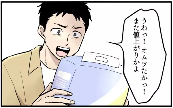 「【漫画】「母乳も出せないなんて」ミルク代惜しさの夫が暴言【子どもにお金をかけたくない夫 Vol.3】」の画像