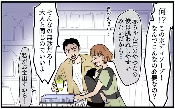 「【漫画】「母乳も出せないなんて」ミルク代惜しさの夫が暴言【子どもにお金をかけたくない夫 Vol.3】」の画像