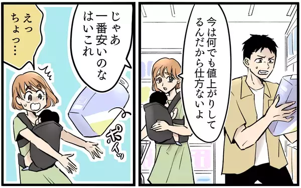 「【漫画】「母乳も出せないなんて」ミルク代惜しさの夫が暴言【子どもにお金をかけたくない夫 Vol.3】」の画像
