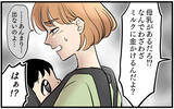 「【漫画】「母乳も出せないなんて」ミルク代惜しさの夫が暴言【子どもにお金をかけたくない夫 Vol.3】」の画像7