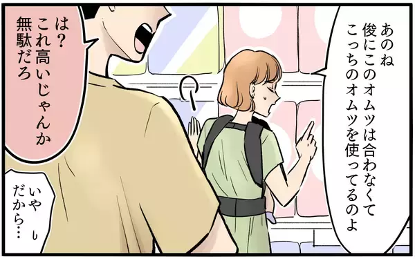 「【漫画】「母乳も出せないなんて」ミルク代惜しさの夫が暴言【子どもにお金をかけたくない夫 Vol.3】」の画像