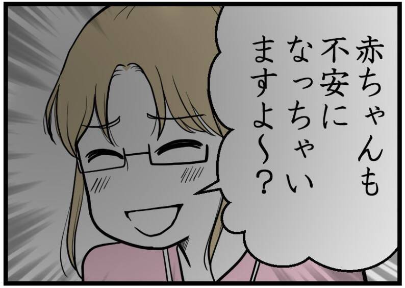 【漫画】出産を控えた妊婦からも白い目「もう話したくない」【レスの友人に振り回された話 Vol.53】