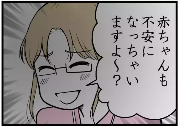 「【漫画】出産を控えた妊婦からも白い目「もう話したくない」【レスの友人に振り回された話 Vol.53】」の画像