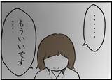 「【漫画】出産を控えた妊婦からも白い目「もう話したくない」【レスの友人に振り回された話 Vol.53】」の画像4
