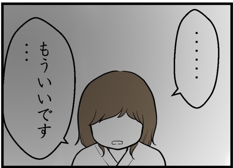 【漫画】出産を控えた妊婦からも白い目「もう話したくない」【レスの友人に振り回された話 Vol.53】の画像
