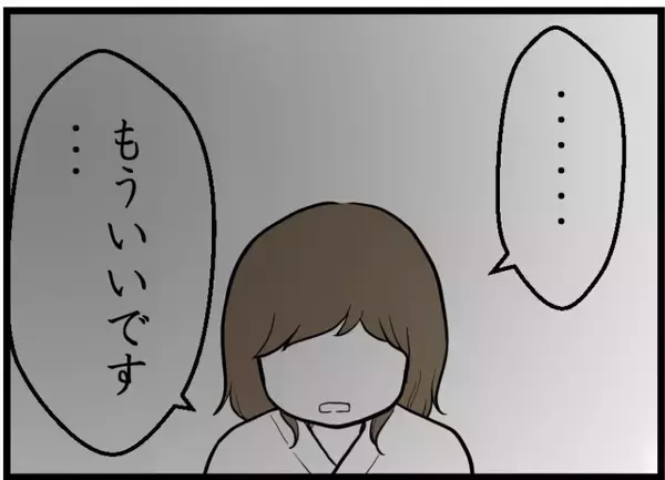 「【漫画】出産を控えた妊婦からも白い目「もう話したくない」【レスの友人に振り回された話 Vol.53】」の画像