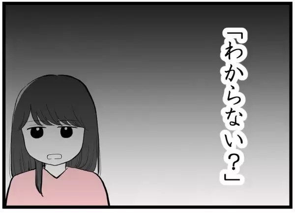 「【漫画】出産を控えた妊婦からも白い目「もう話したくない」【レスの友人に振り回された話 Vol.53】」の画像
