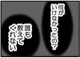 「【漫画】出産を控えた妊婦からも白い目「もう話したくない」【レスの友人に振り回された話 Vol.53】」の画像6