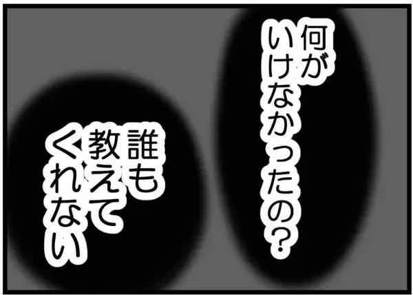 「【漫画】出産を控えた妊婦からも白い目「もう話したくない」【レスの友人に振り回された話 Vol.53】」の画像
