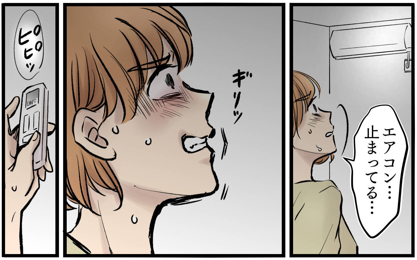 【漫画】暑さに耐えられないのは気合が足りないから？ は？【子どもにお金をかけたくない夫 Vol.9】