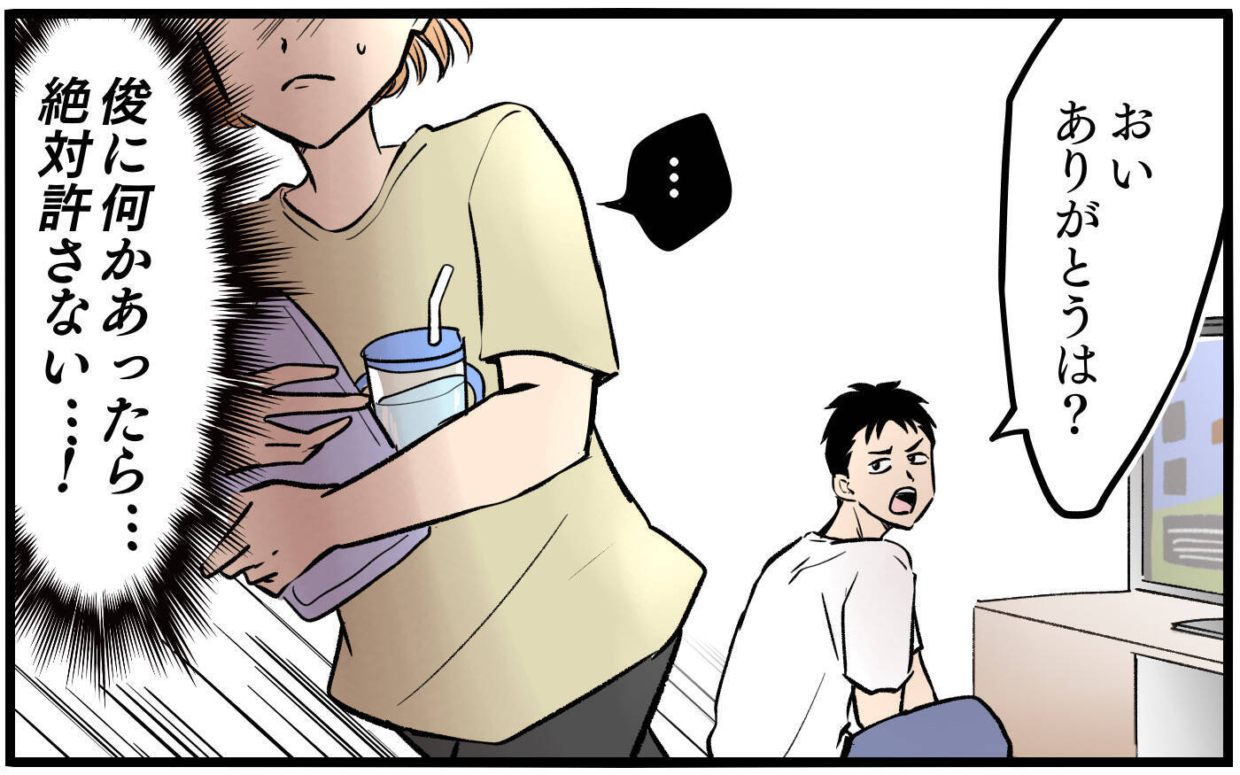 【漫画】暑さに耐えられないのは気合が足りないから？ は？【子どもにお金をかけたくない夫 Vol.9】