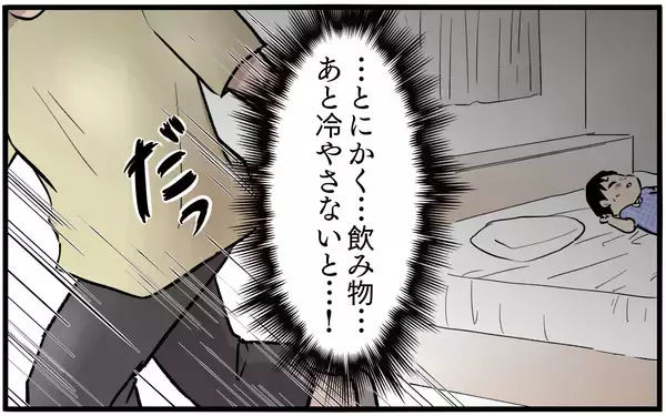 「【漫画】暑さに耐えられないのは気合が足りないから？ は？【子どもにお金をかけたくない夫 Vol.9】」の画像