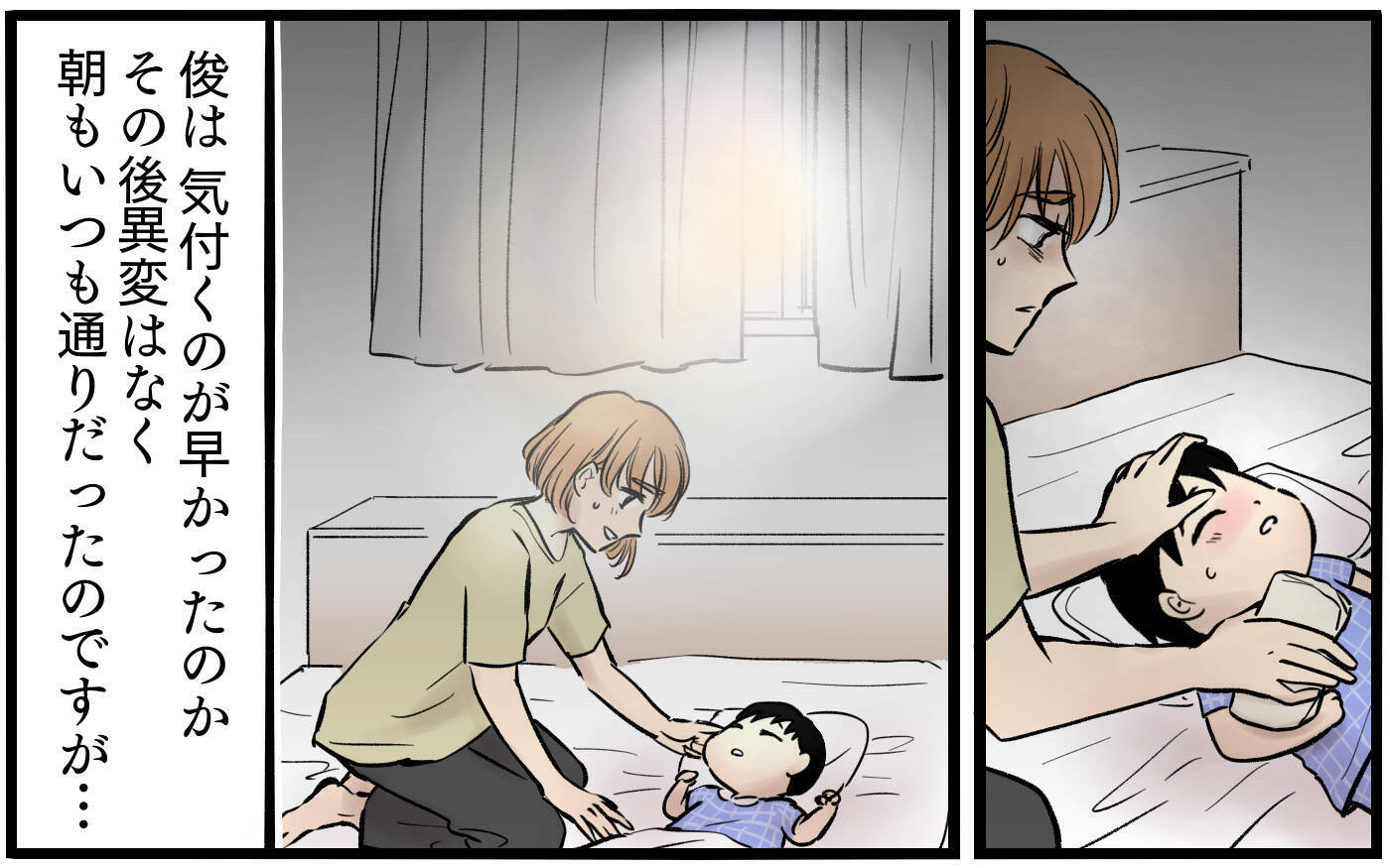 【漫画】暑さに耐えられないのは気合が足りないから？ は？【子どもにお金をかけたくない夫 Vol.9】