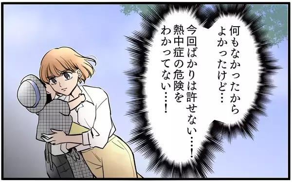 「【漫画】暑さに耐えられないのは気合が足りないから？ は？【子どもにお金をかけたくない夫 Vol.9】」の画像