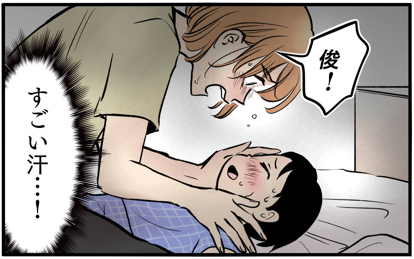 【漫画】暑さに耐えられないのは気合が足りないから？ は？【子どもにお金をかけたくない夫 Vol.9】