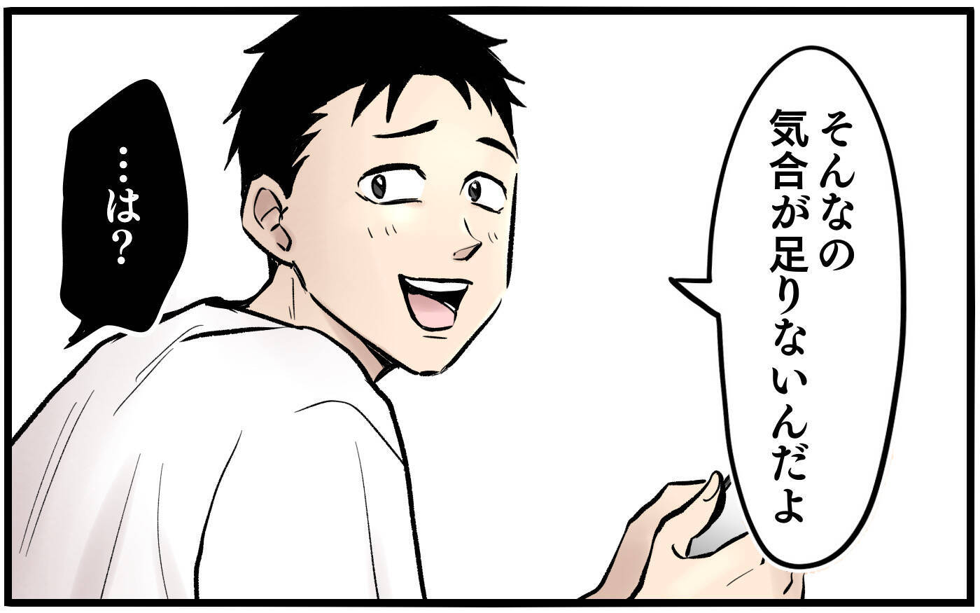 【漫画】暑さに耐えられないのは気合が足りないから？ は？【子どもにお金をかけたくない夫 Vol.9】