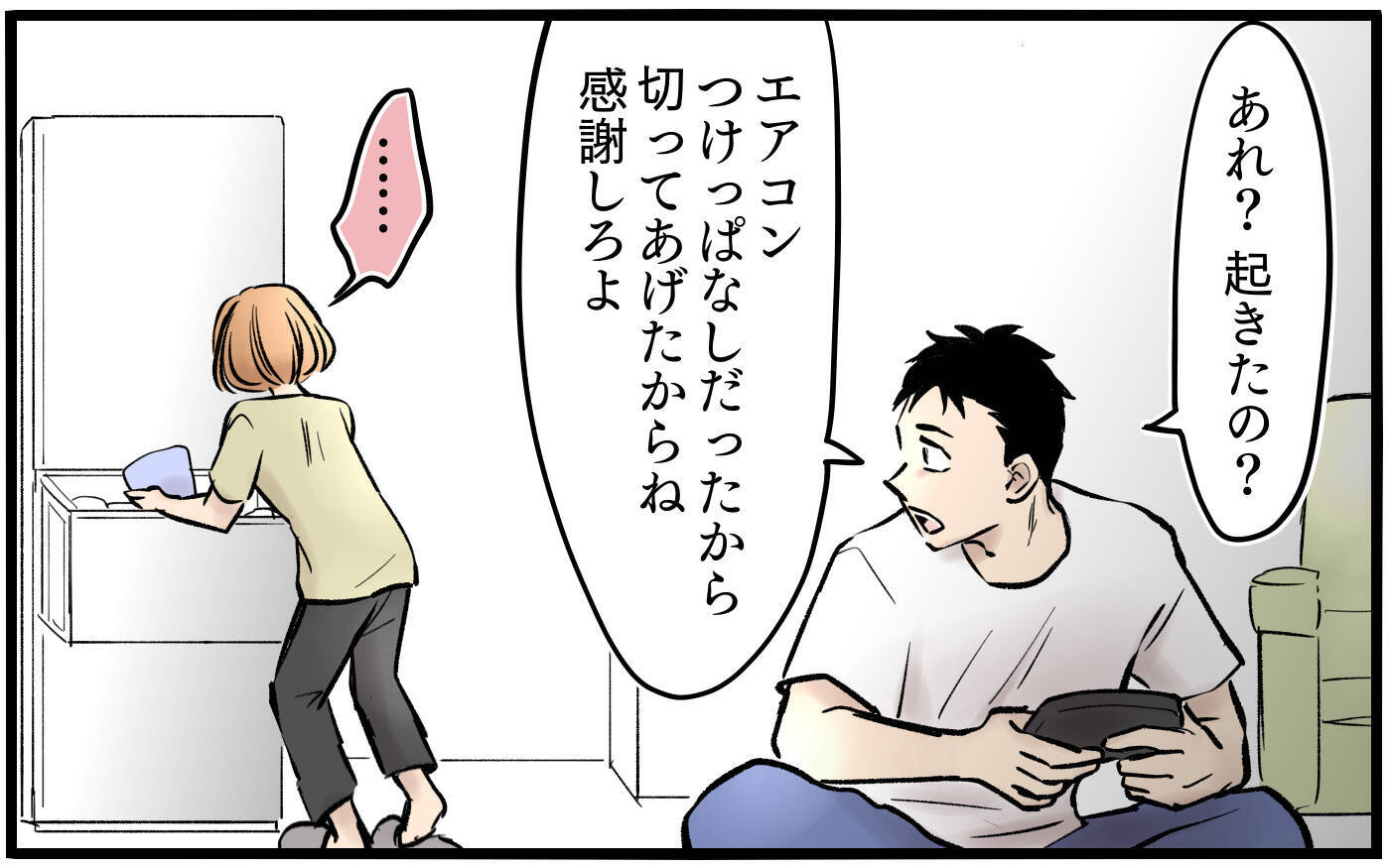 【漫画】暑さに耐えられないのは気合が足りないから？ は？【子どもにお金をかけたくない夫 Vol.9】