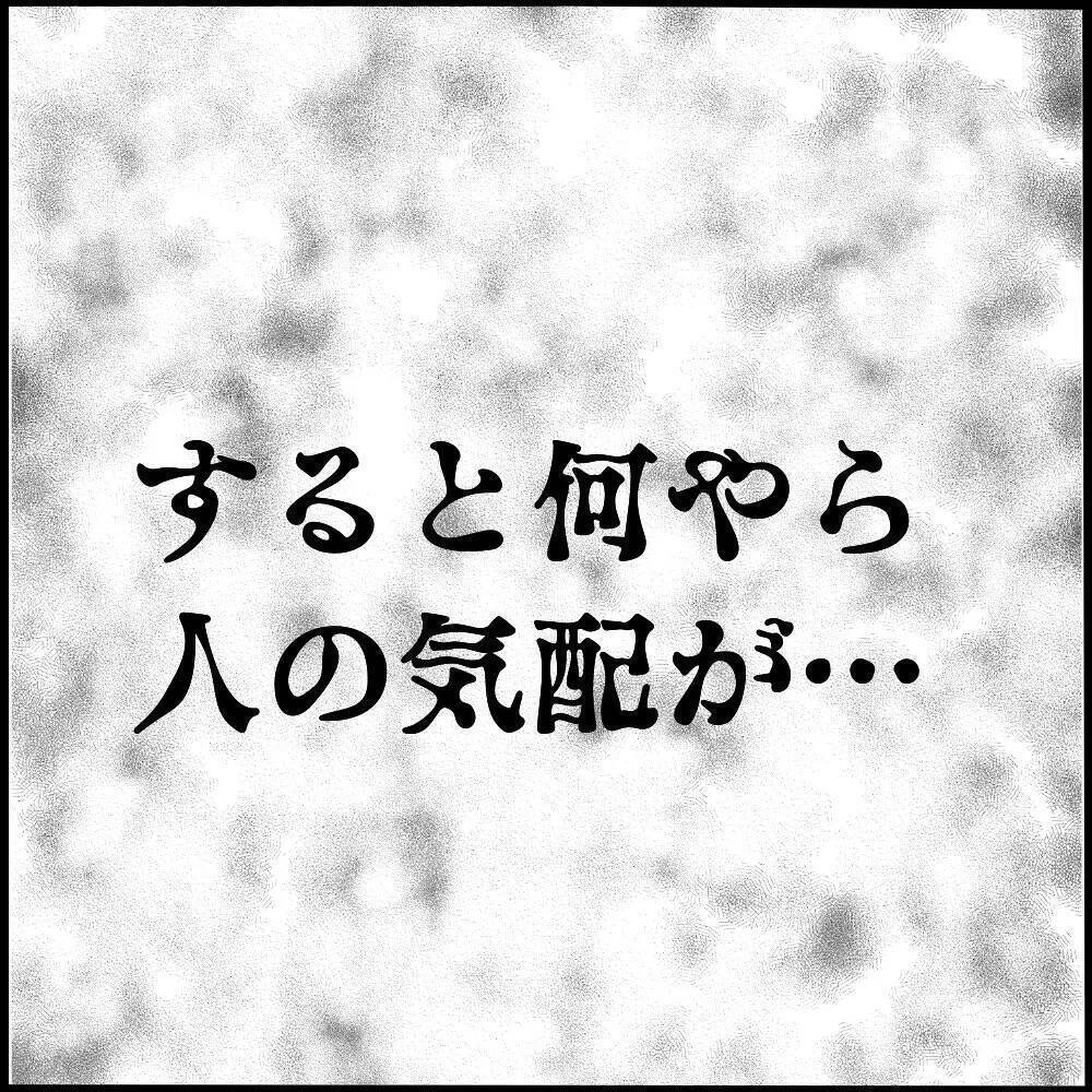 深夜の金縛り…ルームシェアする友人のベッドに何かがいる!!【漫画】