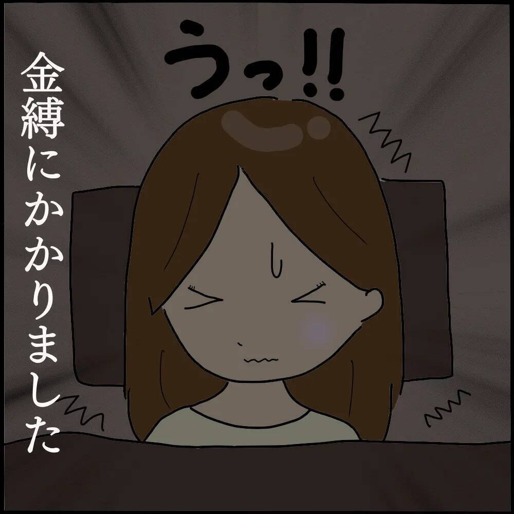 深夜の金縛り…ルームシェアする友人のベッドに何かがいる!!【漫画】