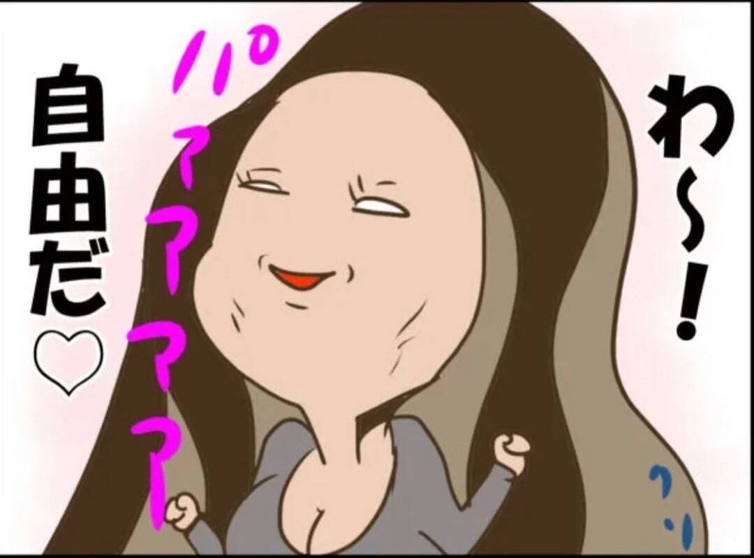 【漫画】子どもを一人にして自由を満喫！ 悪いのは私じゃない、あの男【怖すぎる隣人 Vol.83】