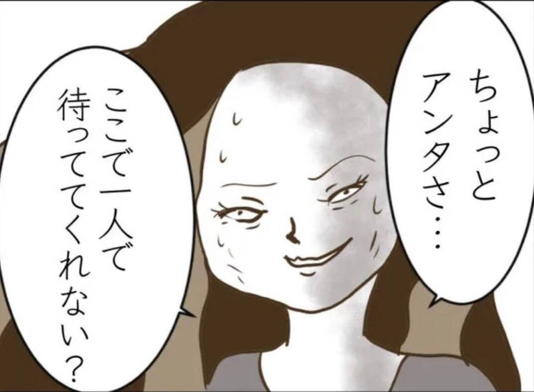 【漫画】子どもを一人にして自由を満喫！ 悪いのは私じゃない、あの男【怖すぎる隣人 Vol.83】