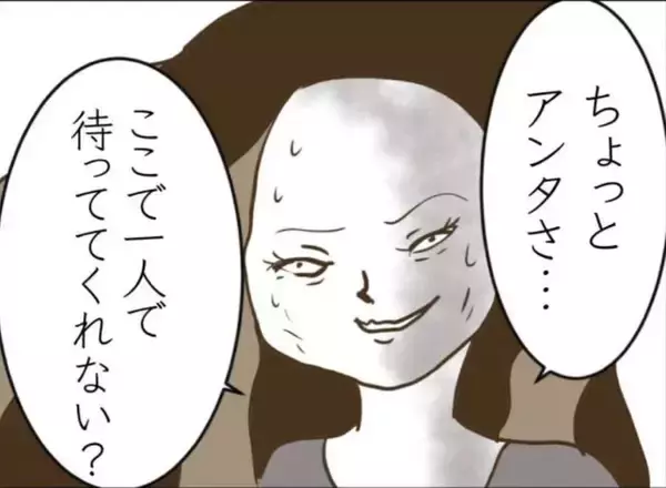 「【漫画】子どもを一人にして自由を満喫！ 悪いのは私じゃない、あの男【怖すぎる隣人 Vol.83】」の画像