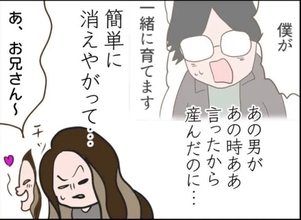 【漫画】子どもを一人にして自由を満喫！ 悪いのは私じゃない、あの男【怖すぎる隣人 Vol.83】